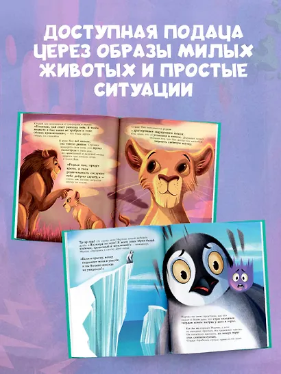 Первая книга. Мои эмоции - фото 7