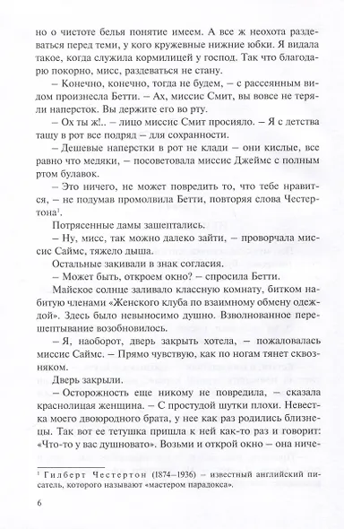 В поисках любви - фото 6