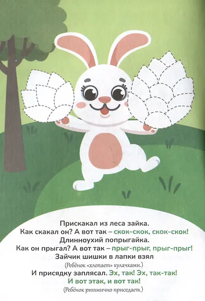 Обучающие повторяюшки - фото 5