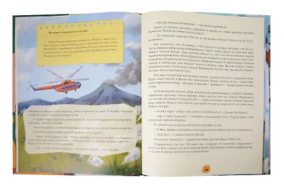 Загадки старого фотоальбома. Удивительное путешествие по России - фото 4