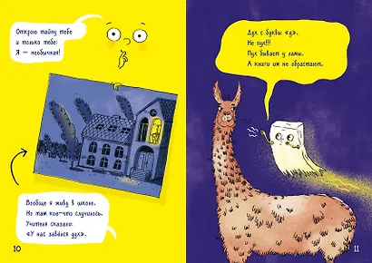 Я - книга! - фото 4