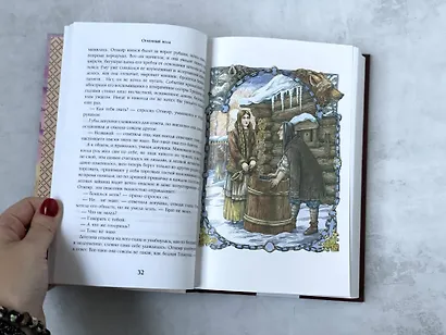 Огненный волк - фото 9