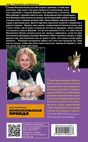 Витязь в розовых штанах - фото 2