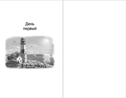 Лето в Зоммербю - фото 7