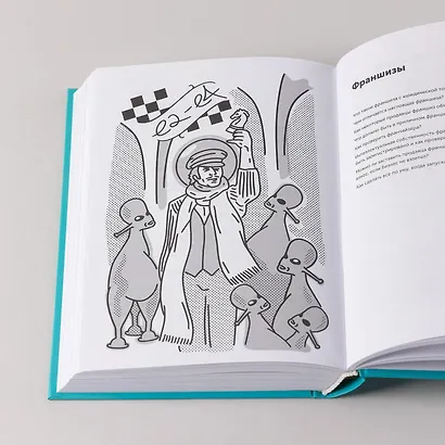 Своровали? Накажи! Книга о защите интеллектуальных прав - фото 4