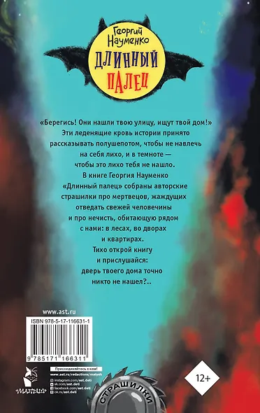 Длинный палец - фото 2