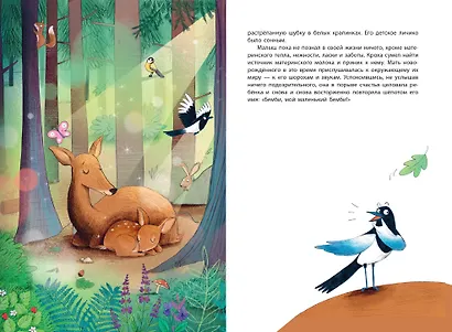 Бемби - фото 4