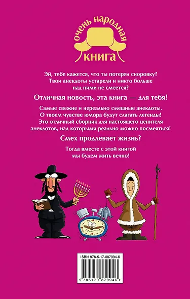 Свежайшие прикольные анекдоты - фото 2