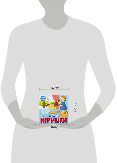 Игрушки. Стихи - фото 7