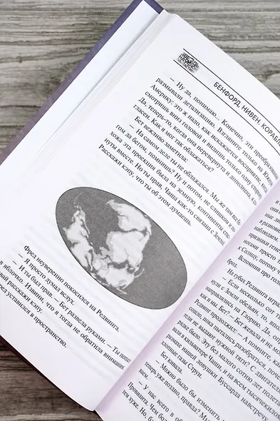 Корабль-звезда - фото 12