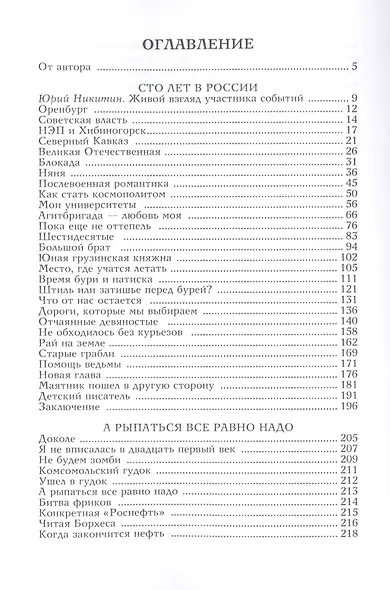 Живите в России - фото 2