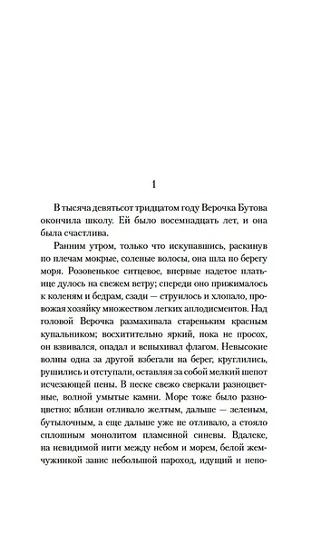 Хозяйка гостиницы - фото 11