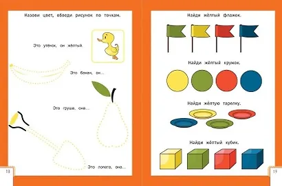 Умный ребёнок: 2-3 года - Изд. 12-е - фото 8