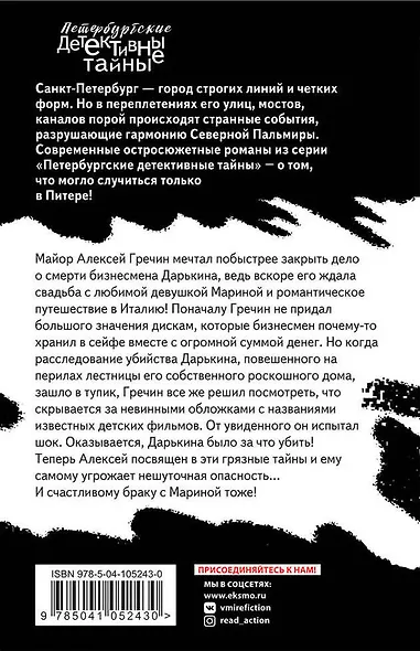 Охотник желает знать - фото 2