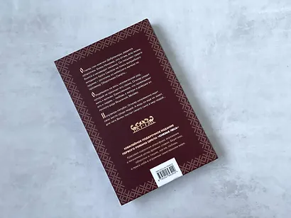 Огненный волк - фото 6