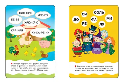 Учимся читать. Готовимся к школе. Пиши, стирай, играй - фото 4