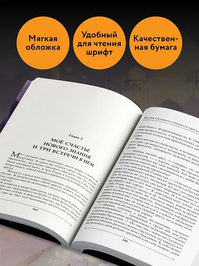 Две жизни. Мистический роман. Часть 3 - фото 6