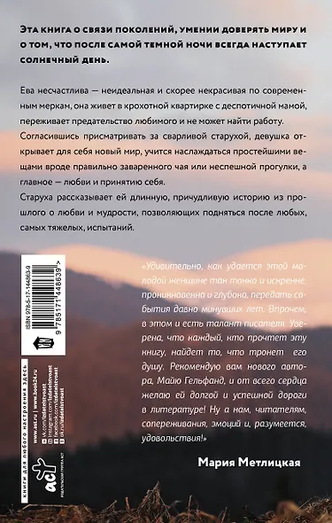 И горы смотрят сверху - фото 2