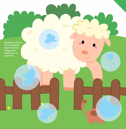 Мой первый альбом с большими наклейками - фото 2