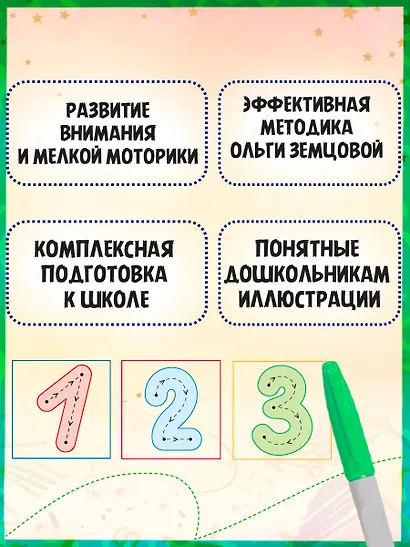 Цифры и счёт - фото 4