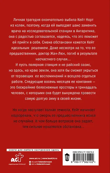 Тьма - фото 2