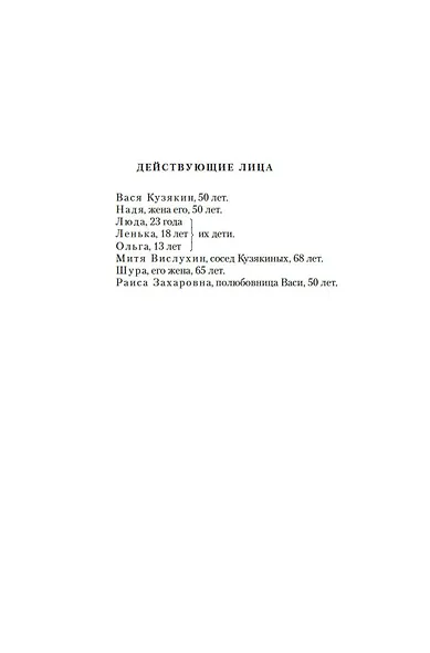 Любовь и голуби - фото 11