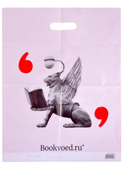 Пакет упаковочный "Буквоед" 40*50, мятный, вырубн.ручка, п/э - фото 1