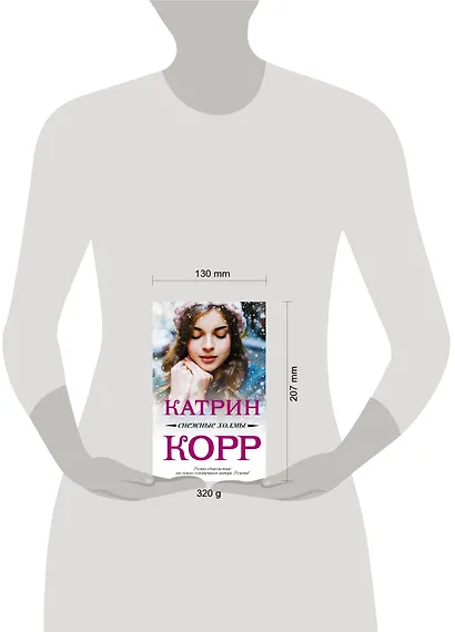 Снежные холмы - фото 3