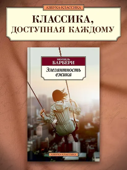 Элегантность ежика - фото 3