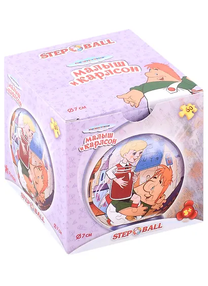 Пазл-шар "Союзмультфильм", 60 элементов - фото 1