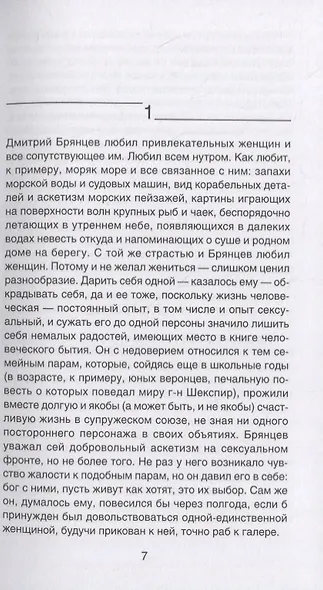 Ящик факира. Роман - фото 3