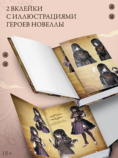 Повелитель тайн. Книга 2 - фото 5