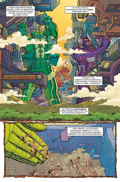 Комплект комиксов "Вечные" - фото 5