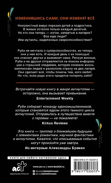 Темные отражения. Немеркнущий - фото 2