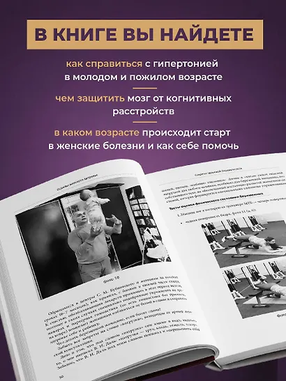 Женское здоровье: дорога, длиною в жизнь. Золотая книга - фото 6