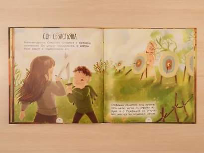 Герои снов. Любовь сильнее зла - фото 7