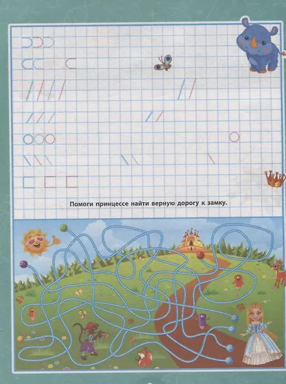 Цвета. Многоразовые прописи с развивающими заданиями - фото 6