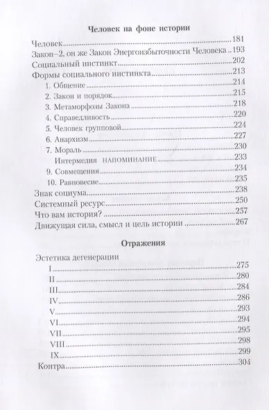 А вот и завтра - фото 3