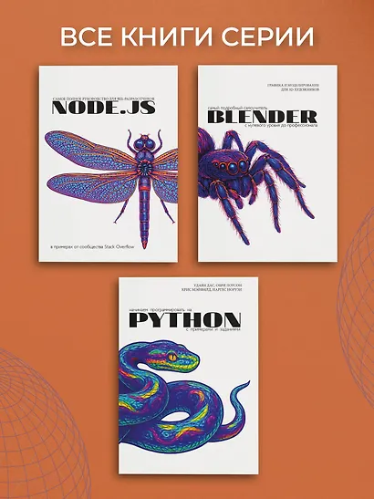 Node.js. Основы программирования - фото 7