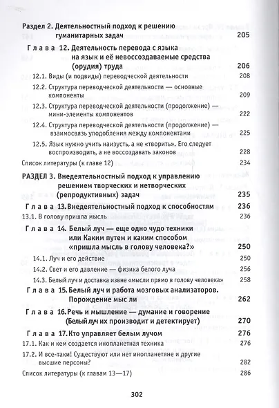 Управление творческой деятельностью в учебном процессе - фото 5