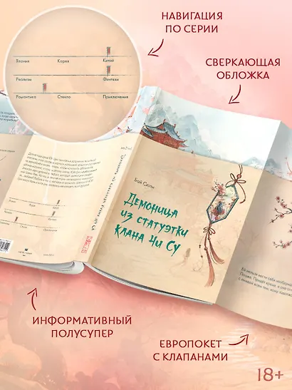 Демоница из статуэтки клана Чи Су - фото 5