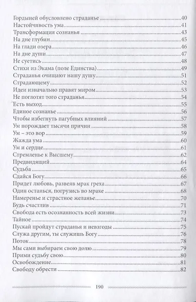 Мистерия пробуждения - фото 3