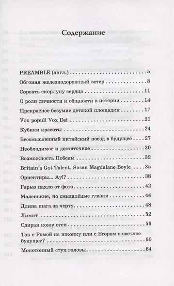 В сухом остатке - фото 2
