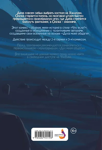 Дух моей общаги. Московские истории - фото 2