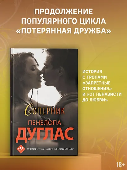 Соперник - фото 4