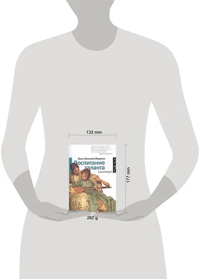 Воспитание таланта - фото 2