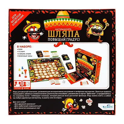 Наст.игра.Шляпа с полем. 06078 - фото 4