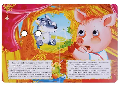 Три поросенка - фото 2