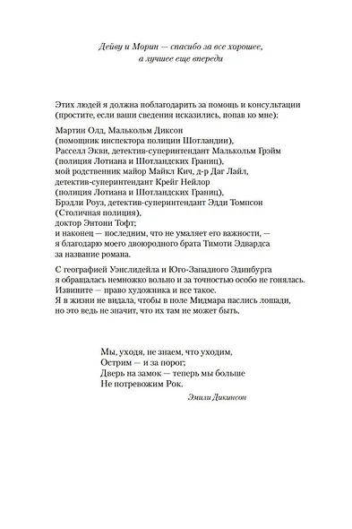 Ждать ли добрых вестей? - фото 13