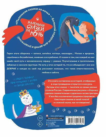 Про котят, котов и кошек - фото 2